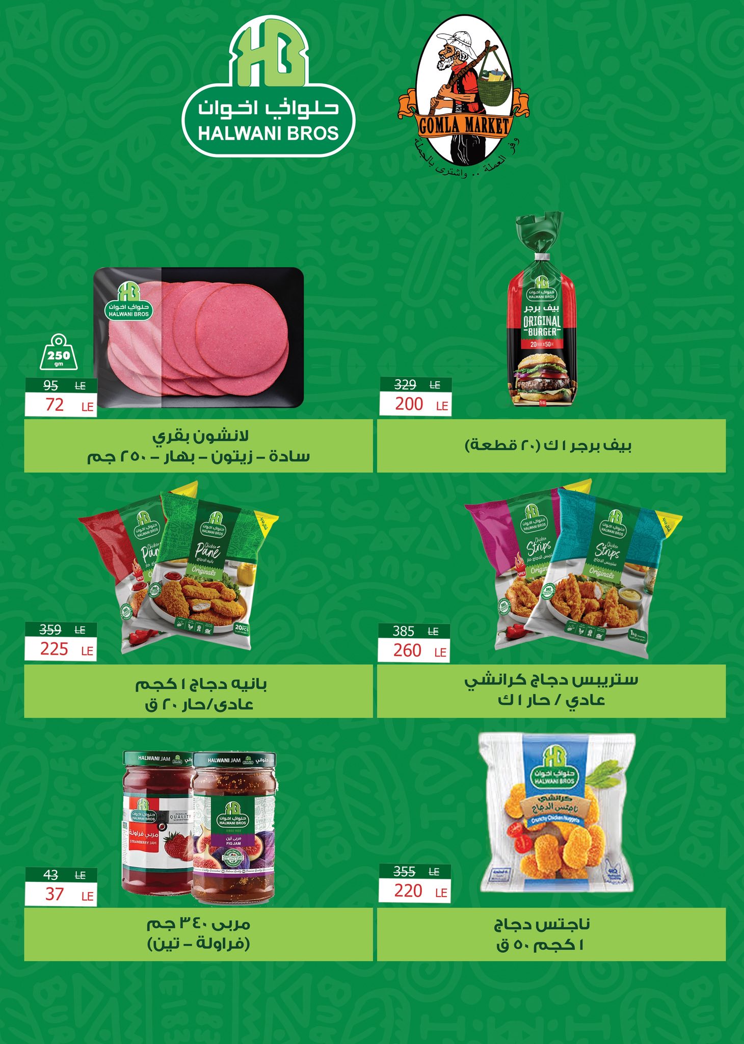 Gomla-market offers from 15nov to 1nov 2025 عروض جملة ماركت من 15 نوفمبر حتى 1 نوفمبر 2025 صفحة رقم 1